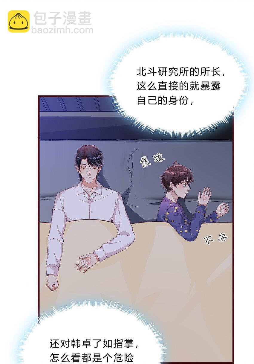 066 41 赴约梁佚-第65话