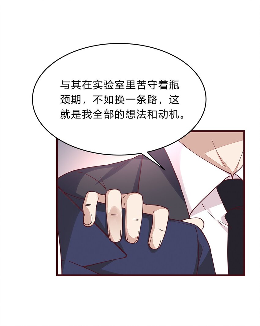 066 41 赴约梁佚-第65话
