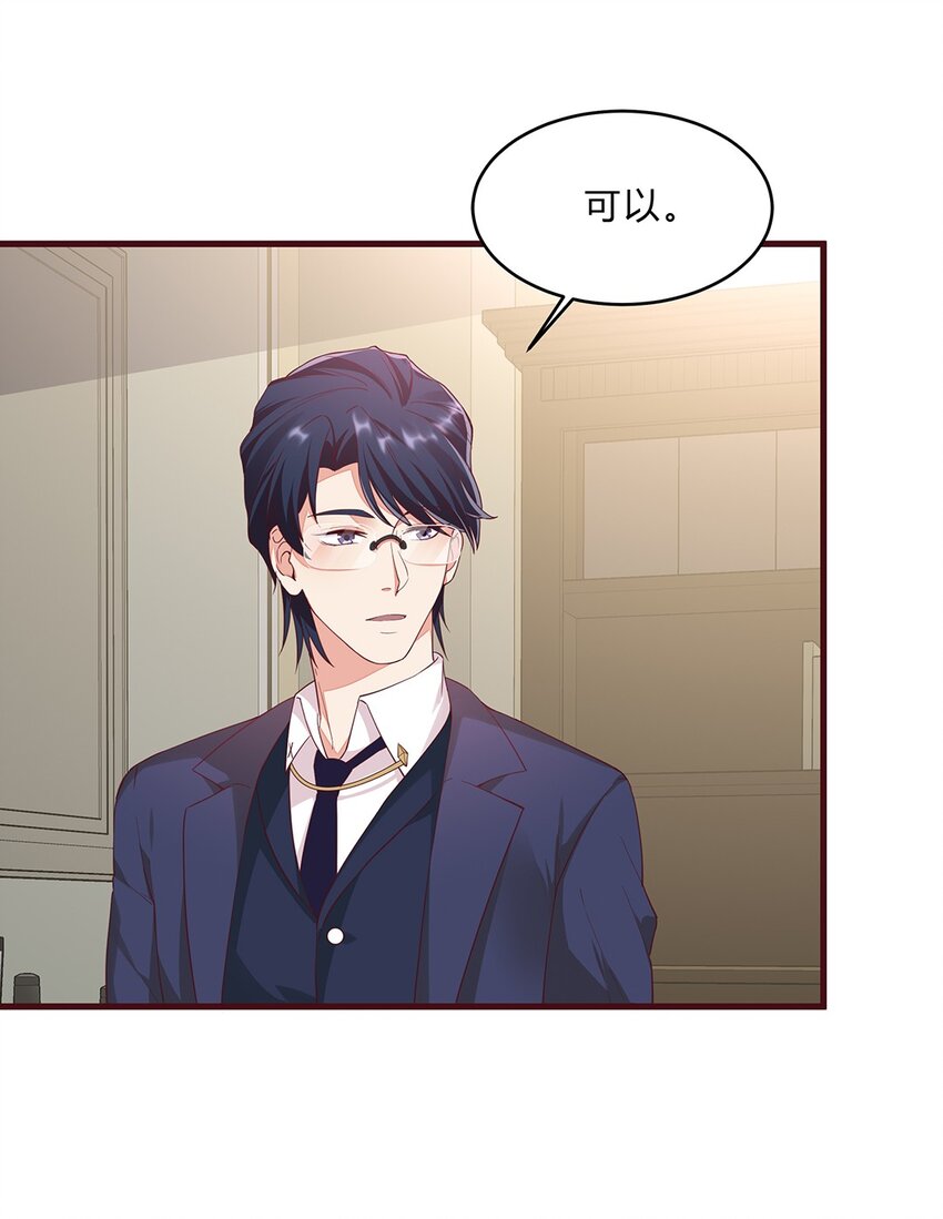 066 41 赴约梁佚-第65话