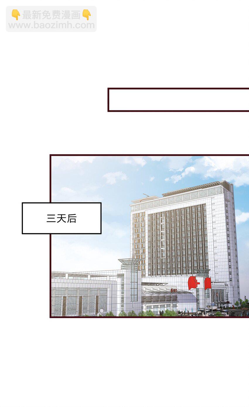 068 43 勾走儿子的狐狸精-第67话