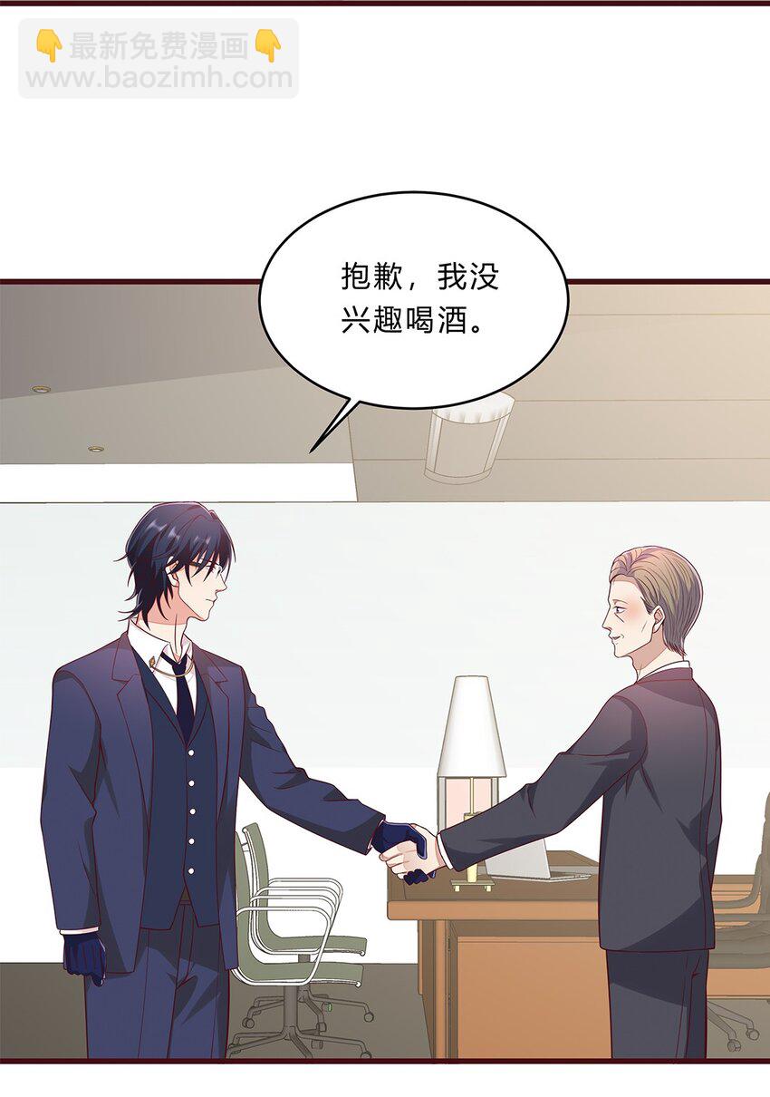 068 43 勾走儿子的狐狸精-第67话