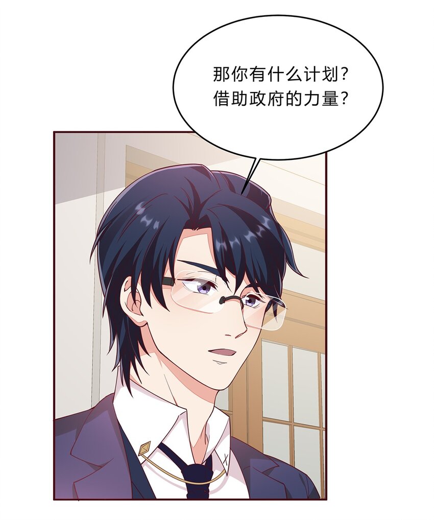 068 43 勾走儿子的狐狸精-第67话