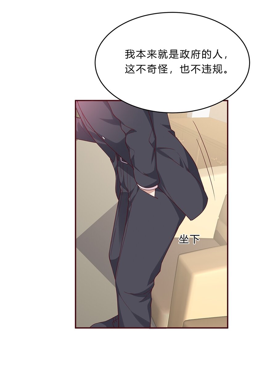 068 43 勾走儿子的狐狸精-第67话