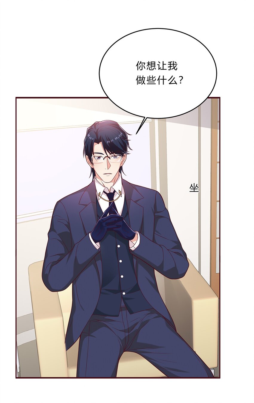 068 43 勾走儿子的狐狸精-第67话