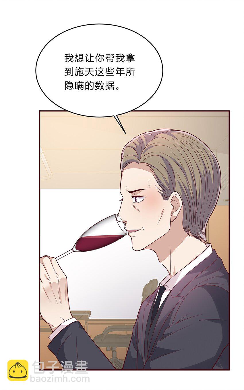068 43 勾走儿子的狐狸精-第67话