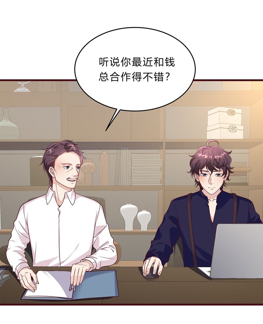068 43 勾走儿子的狐狸精-第67话