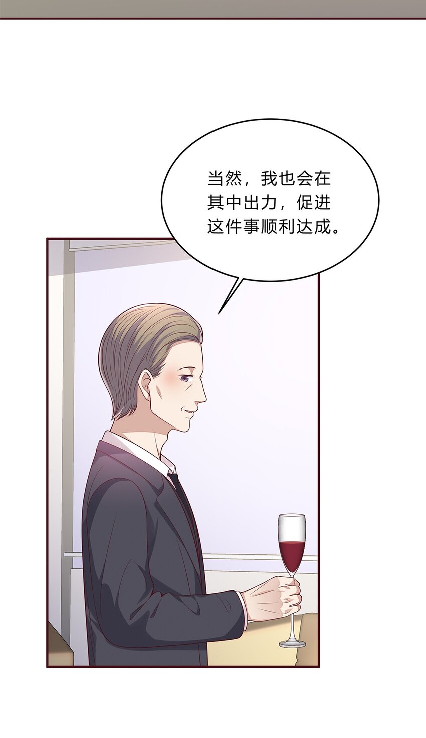 068 43 勾走儿子的狐狸精-第67话