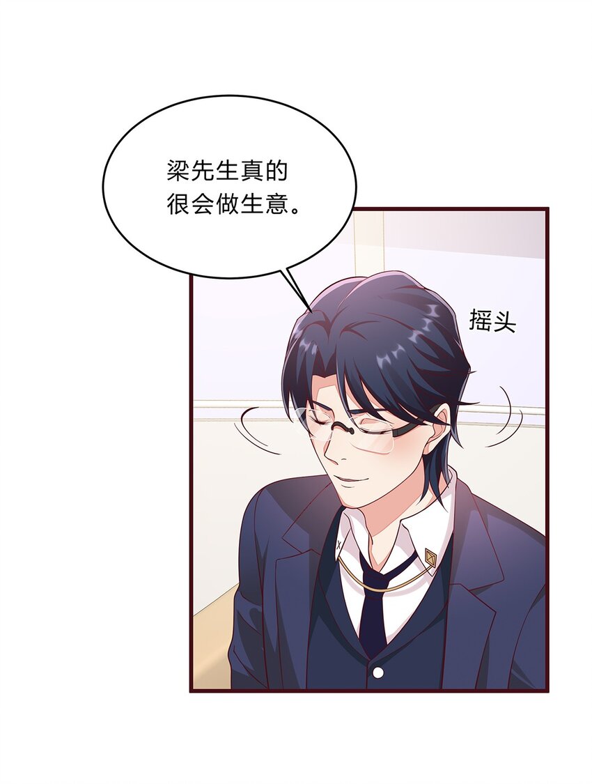 068 43 勾走儿子的狐狸精-第67话