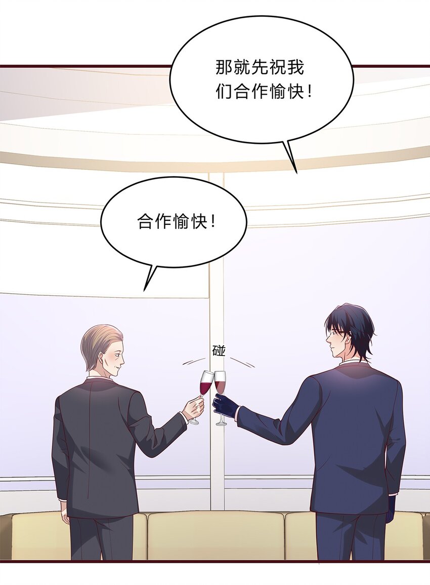 068 43 勾走儿子的狐狸精-第67话