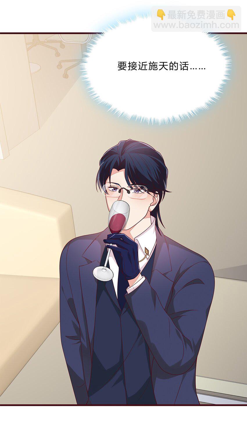 068 43 勾走儿子的狐狸精-第67话