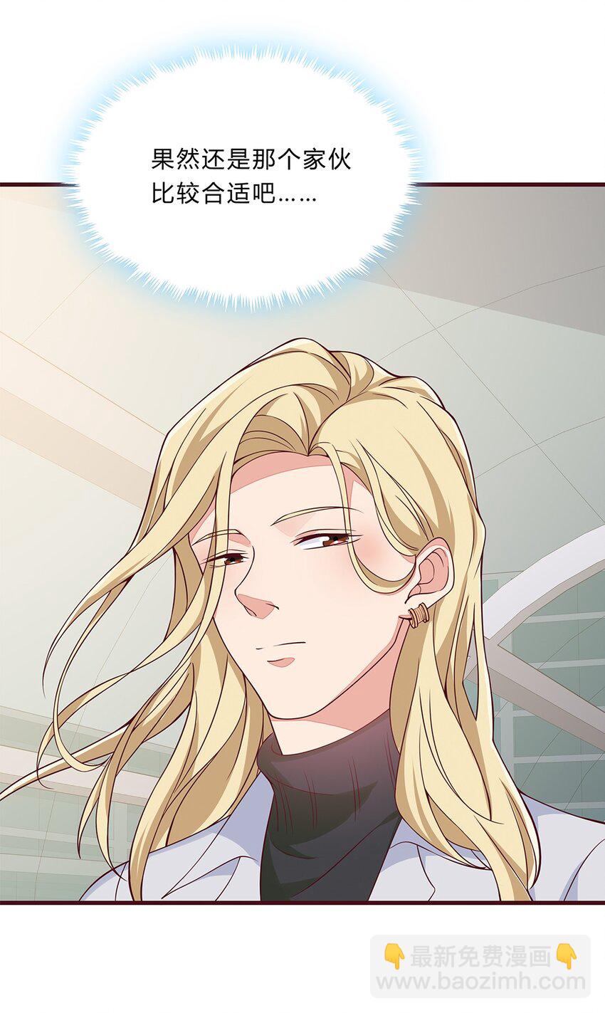 068 43 勾走儿子的狐狸精-第67话