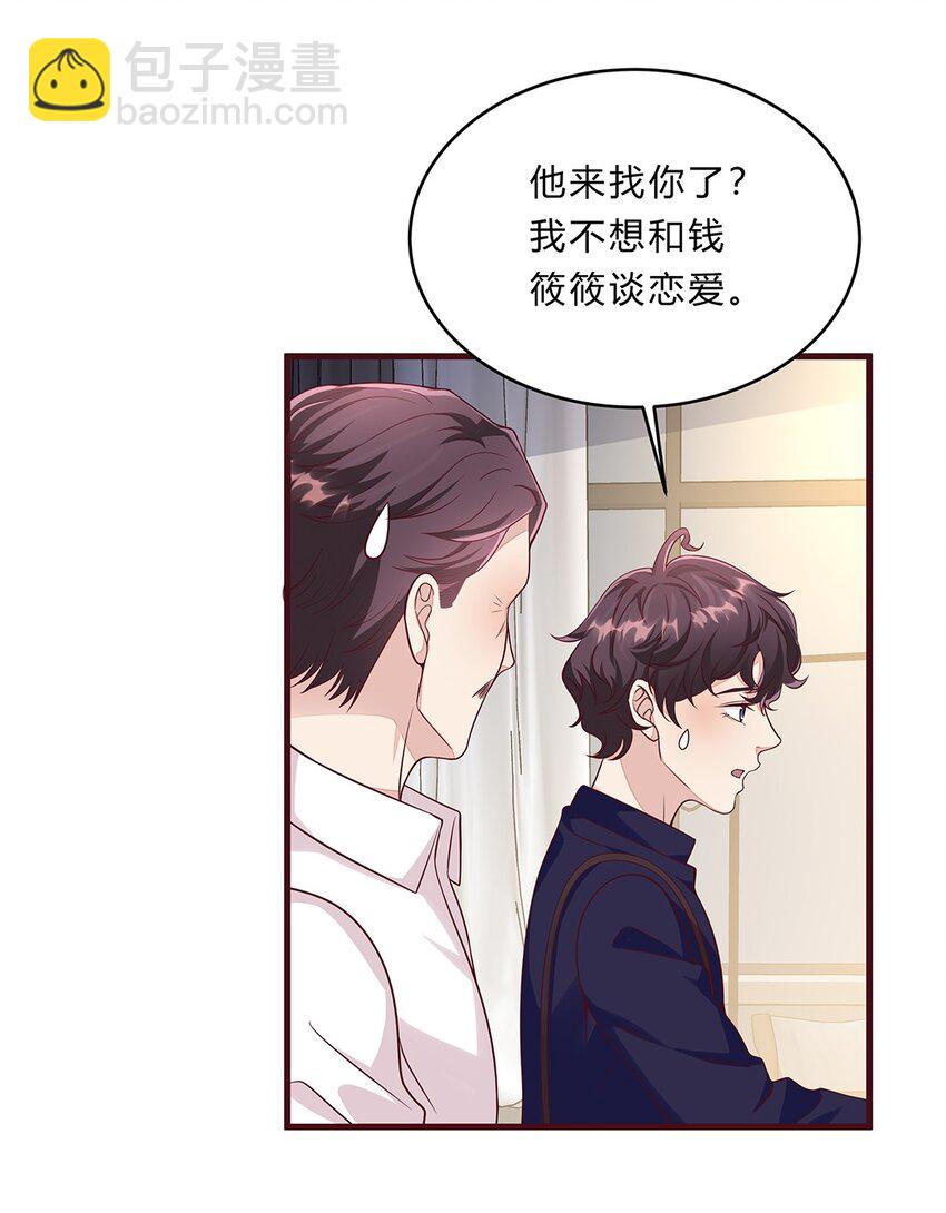 068 43 勾走儿子的狐狸精-第67话