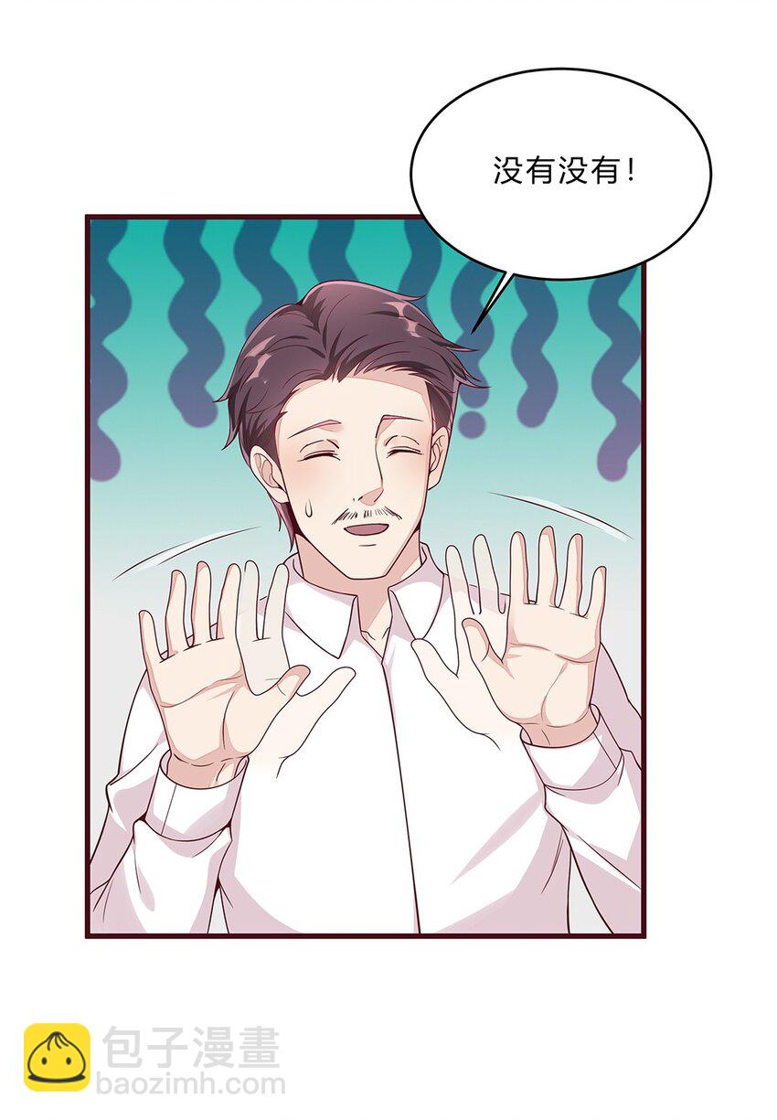 068 43 勾走儿子的狐狸精-第67话