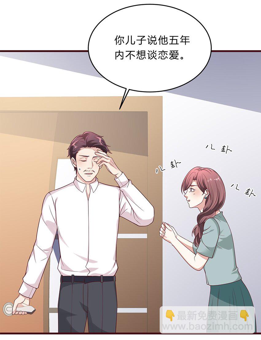 068 43 勾走儿子的狐狸精-第67话