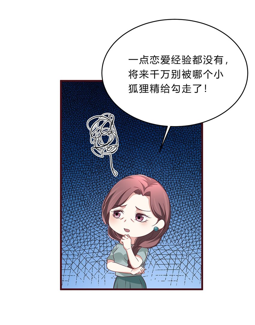 068 43 勾走儿子的狐狸精-第67话