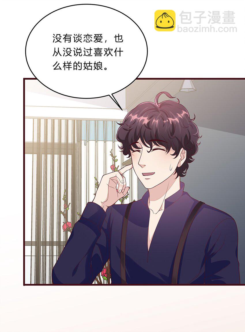 070 45 按摩为什么会痛？-第69话