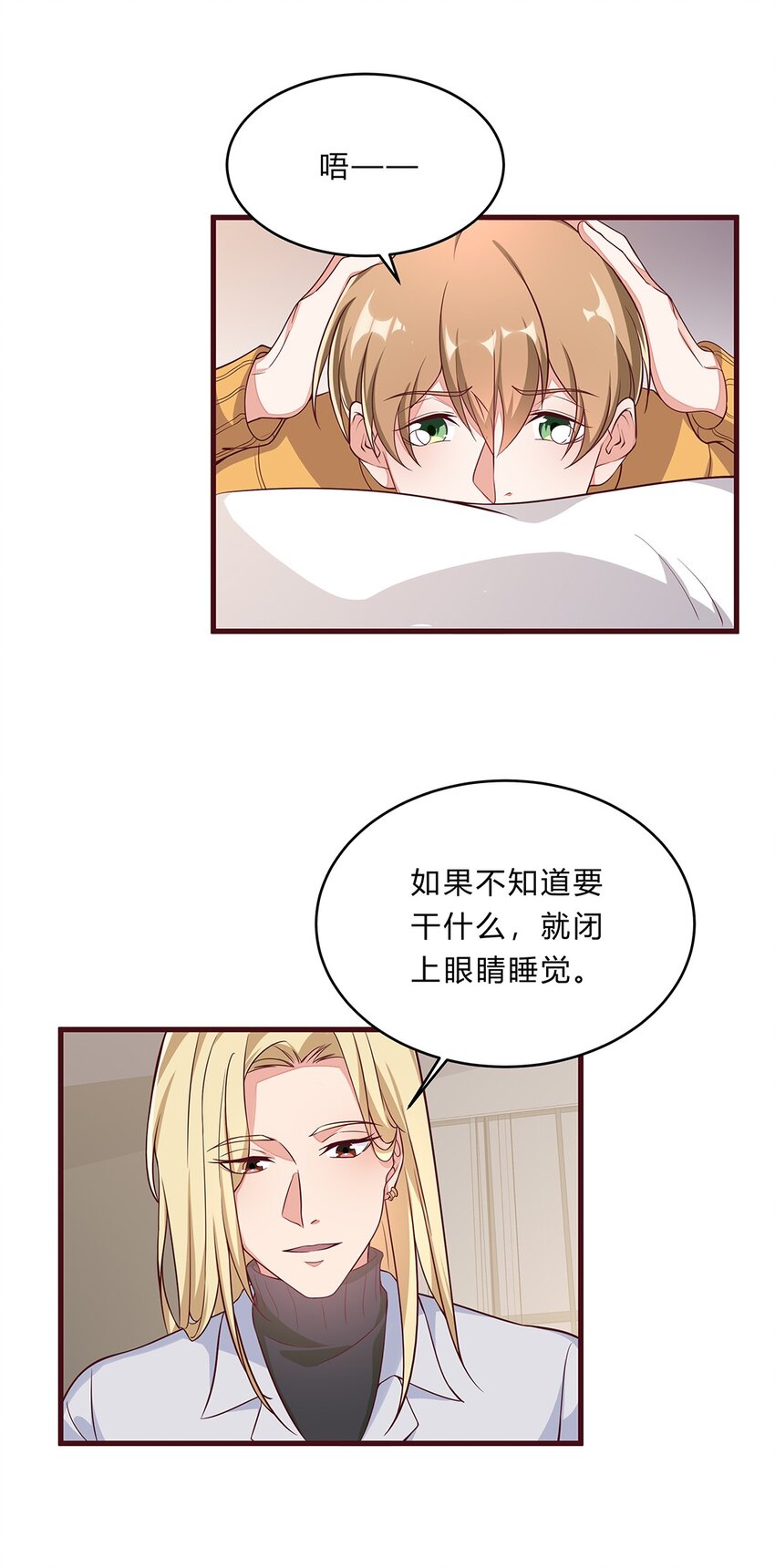 070 45 按摩为什么会痛？-第69话