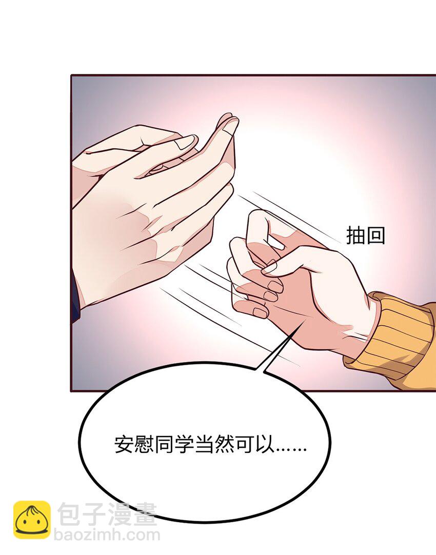 072 47 感情骗子-第71话