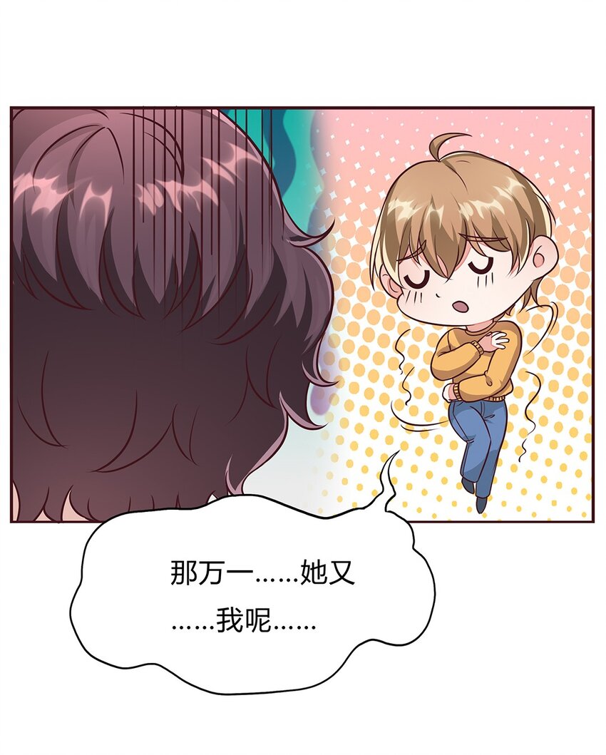 072 47 感情骗子-第71话