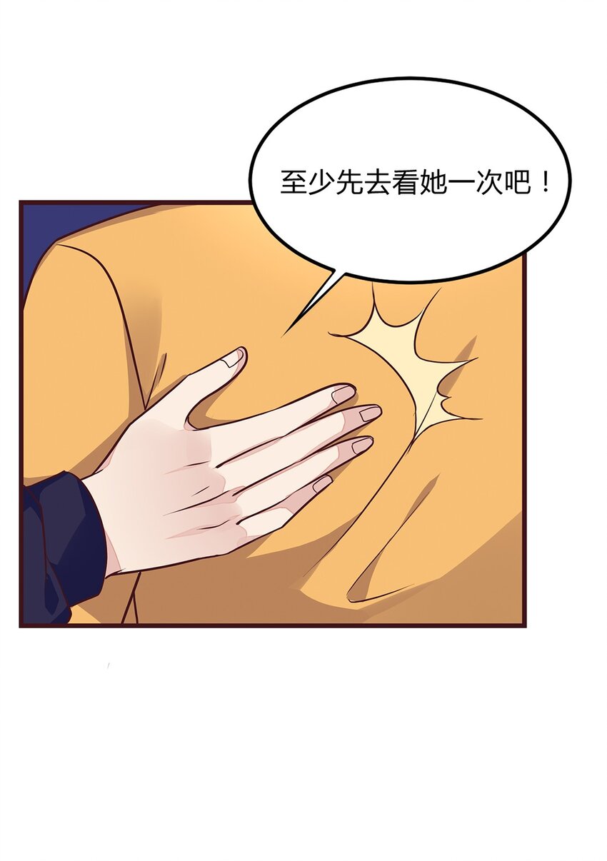 072 47 感情骗子-第71话
