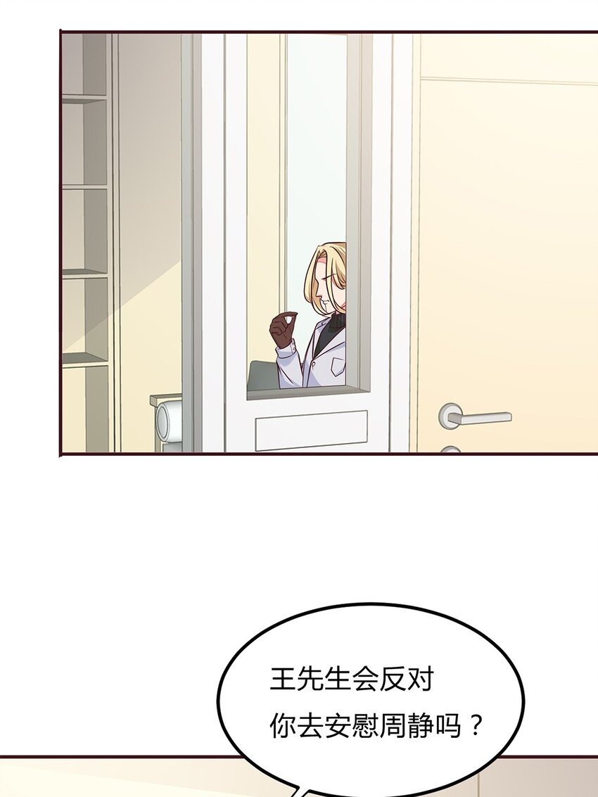 072 47 感情骗子-第71话