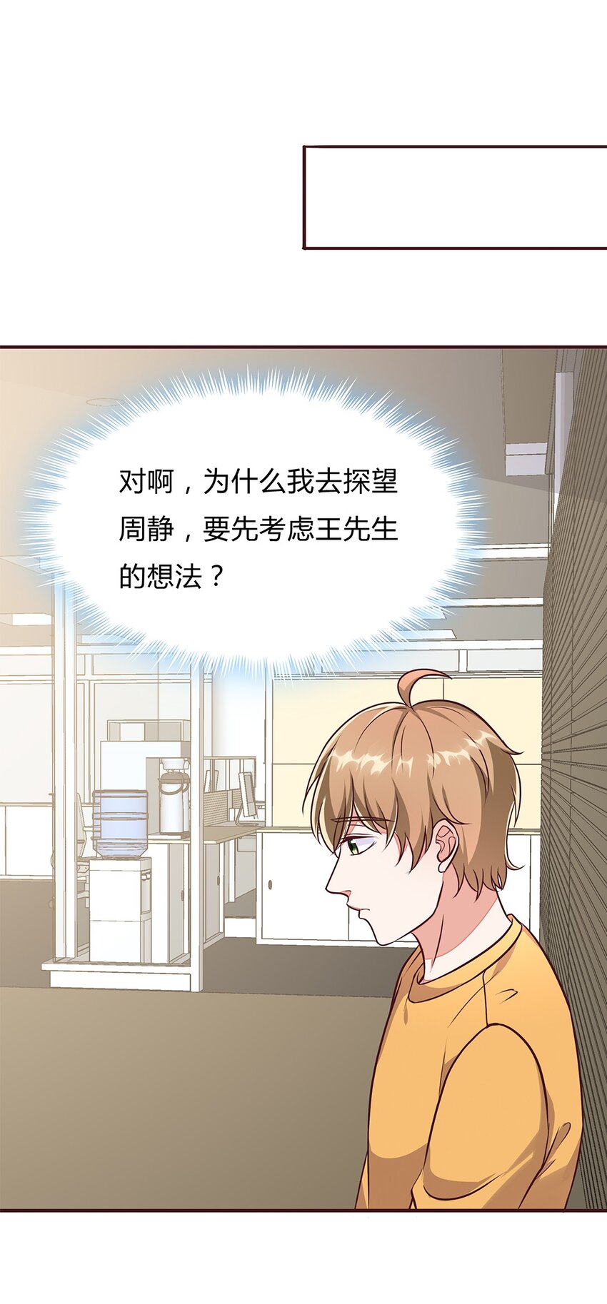 072 47 感情骗子-第71话