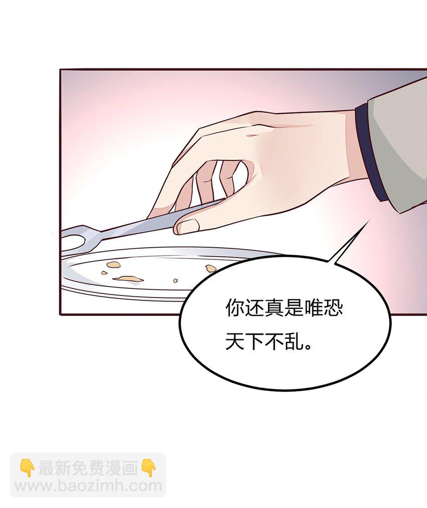 072 47 感情骗子-第71话