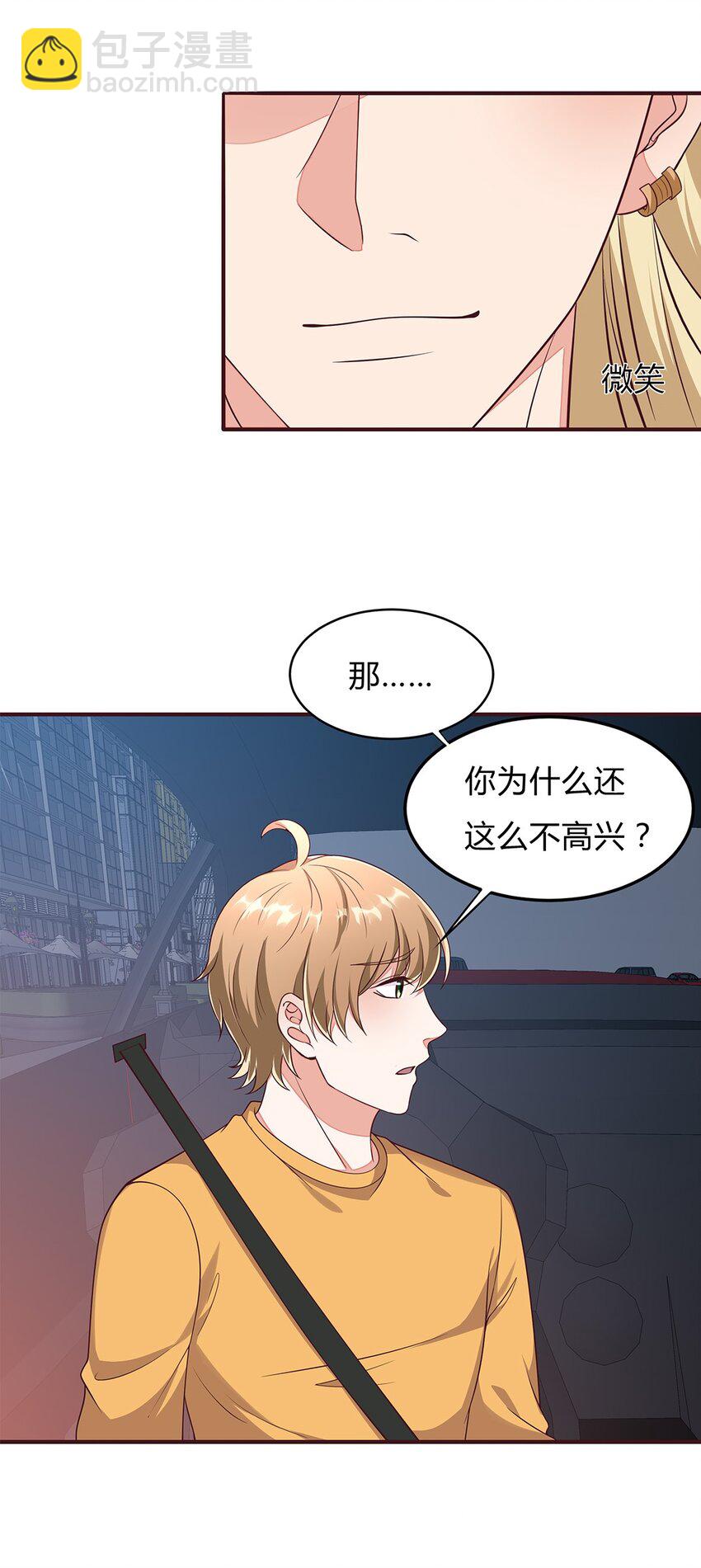 074 49 心脏疼！-第73话