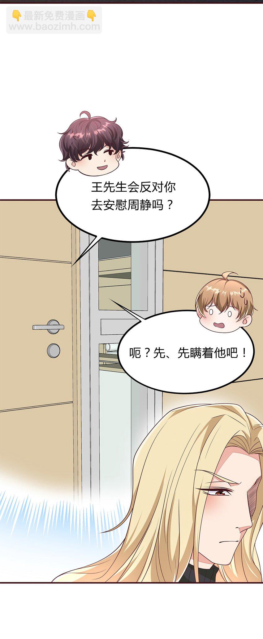 074 49 心脏疼！-第73话