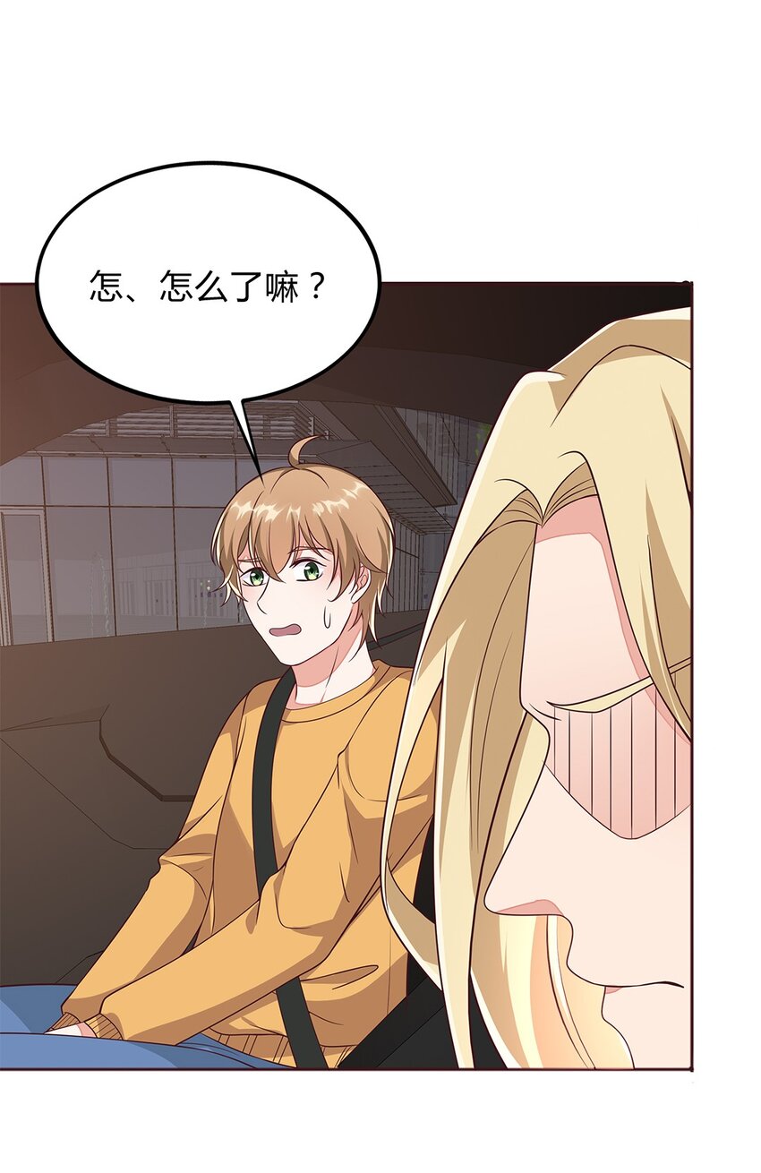 074 49 心脏疼！-第73话