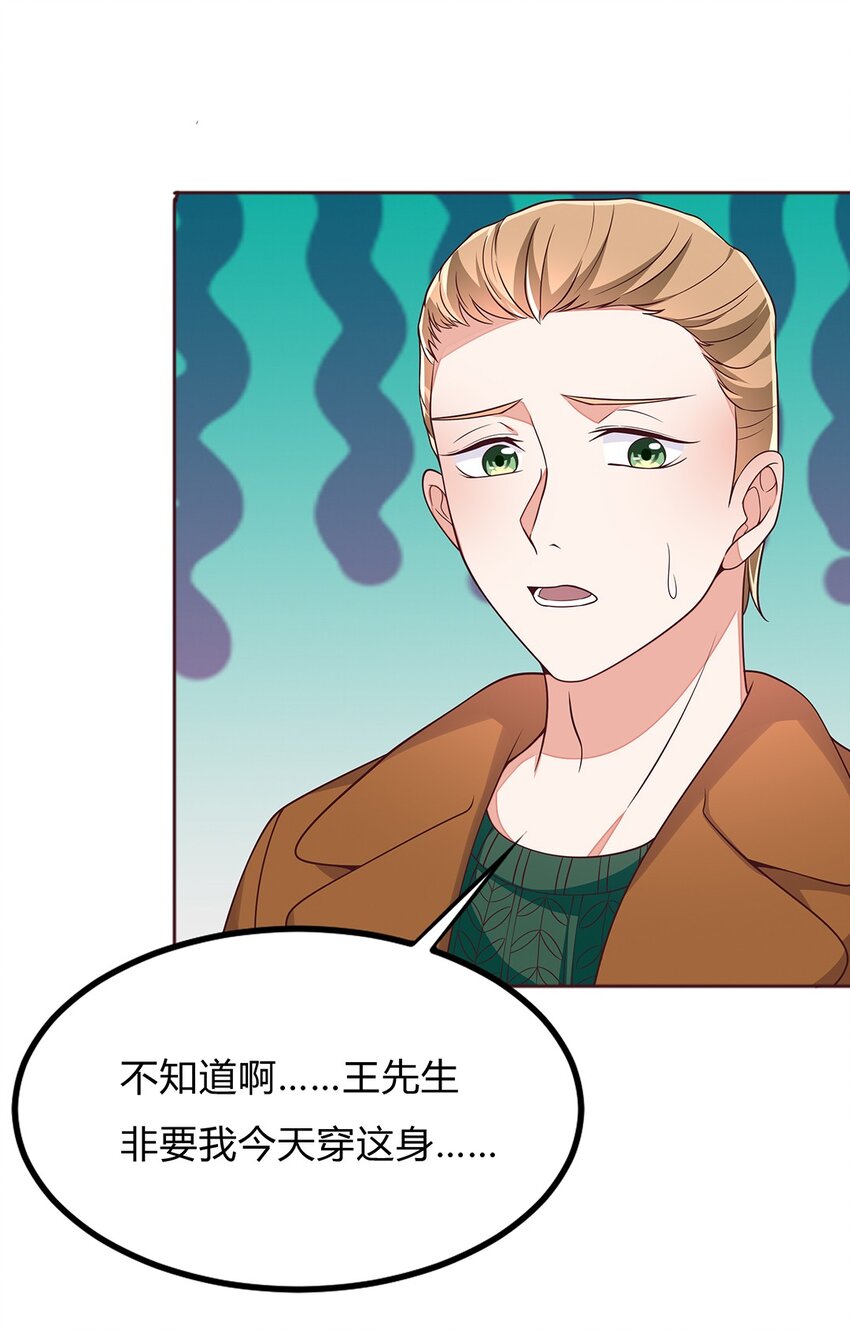 074 49 心脏疼！-第73话