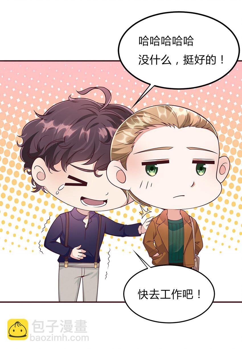 074 49 心脏疼！-第73话