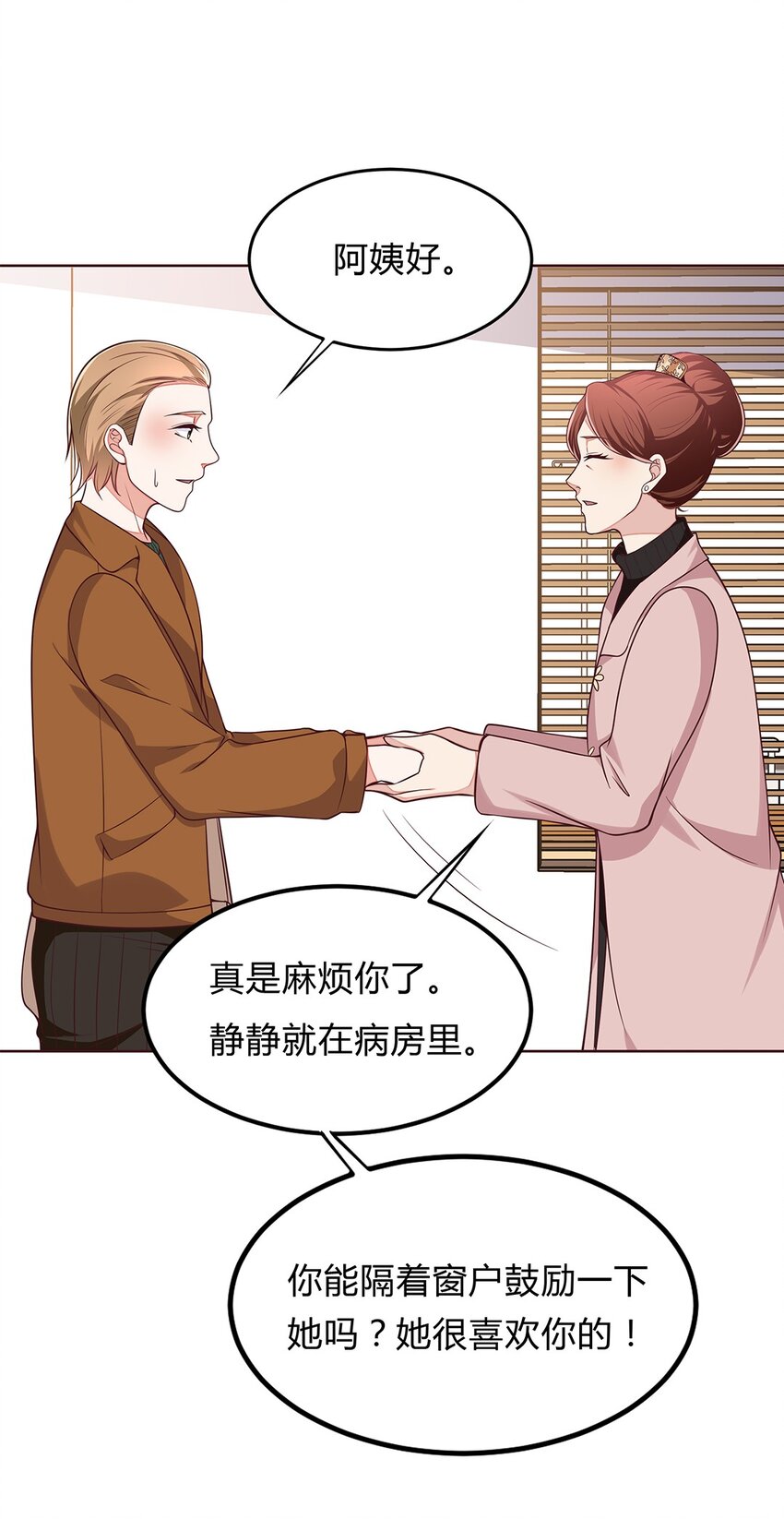 074 49 心脏疼！-第73话