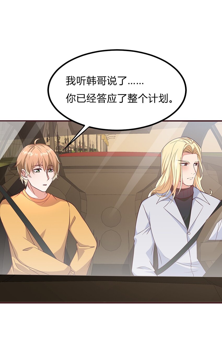 074 49 心脏疼！-第73话