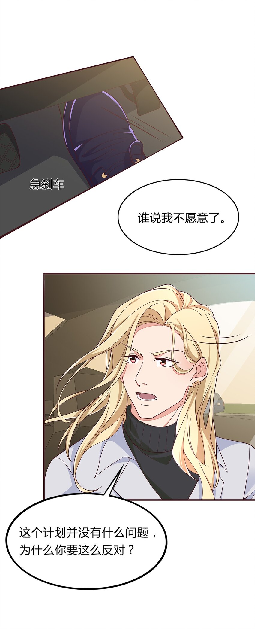 074 49 心脏疼！-第73话