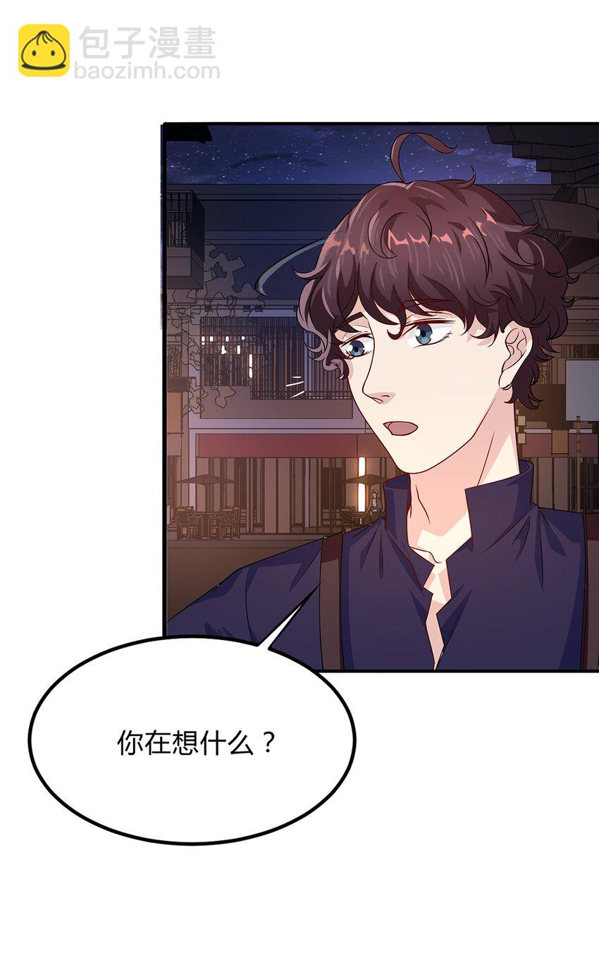 076 51 我要小星星-第75话