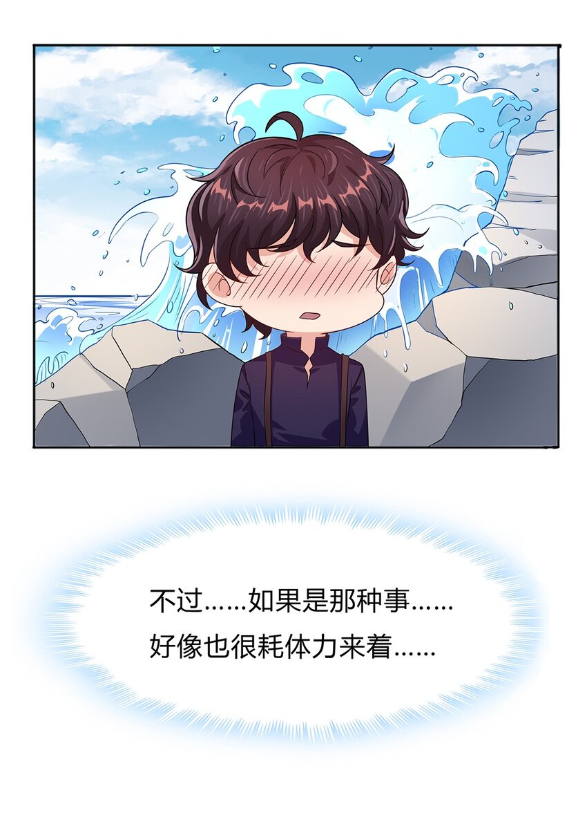 076 51 我要小星星-第75话