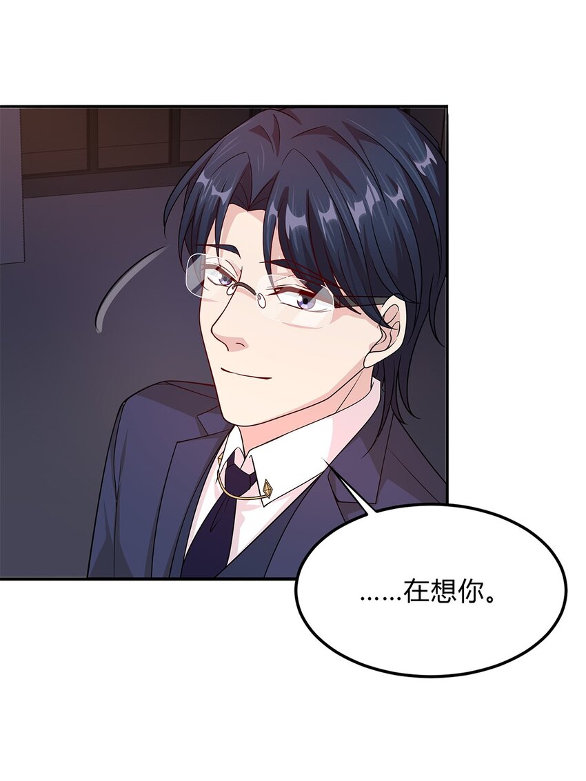 076 51 我要小星星-第75话