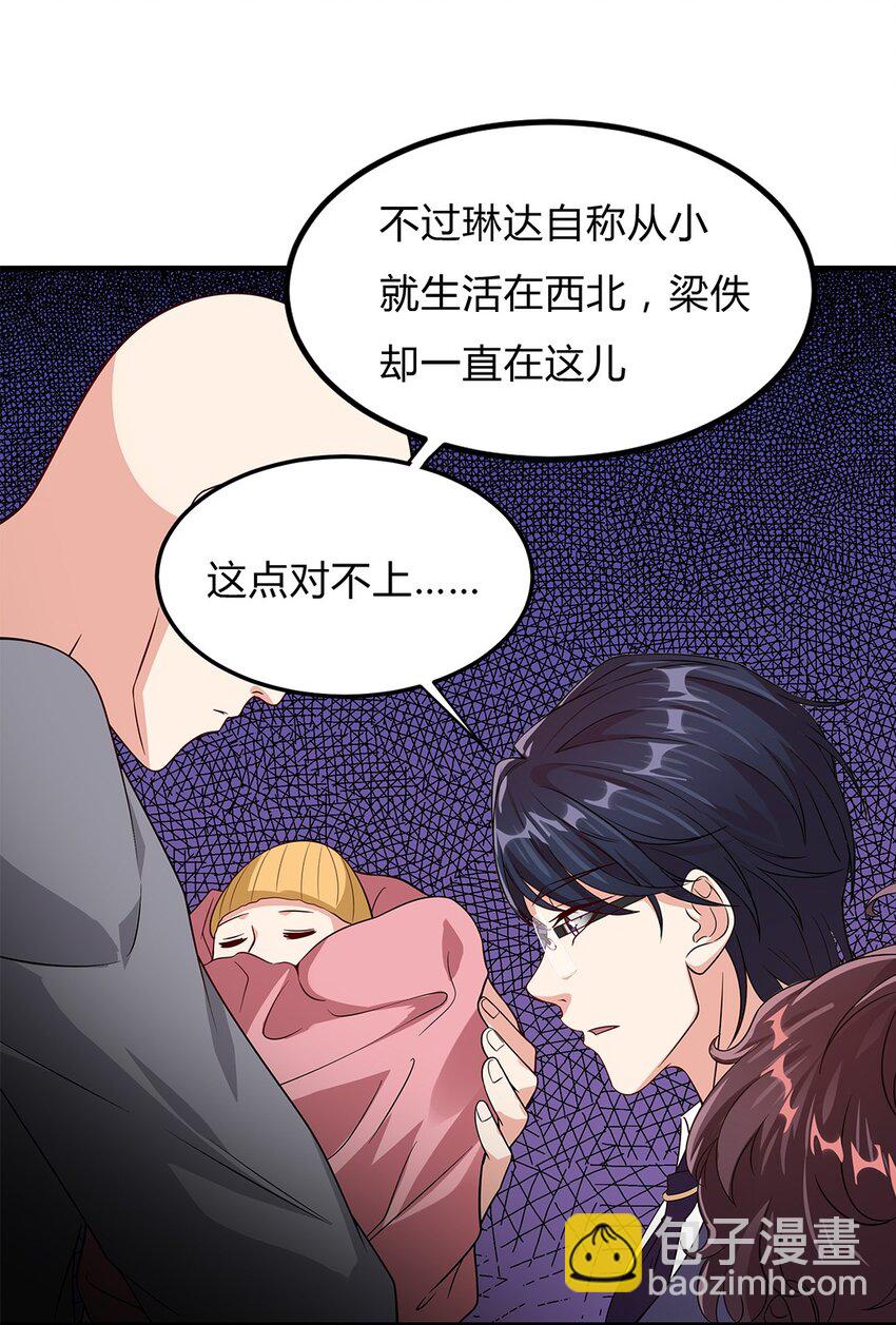 076 51 我要小星星-第75话