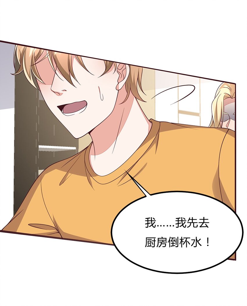 078 53 错误的情绪-第77话