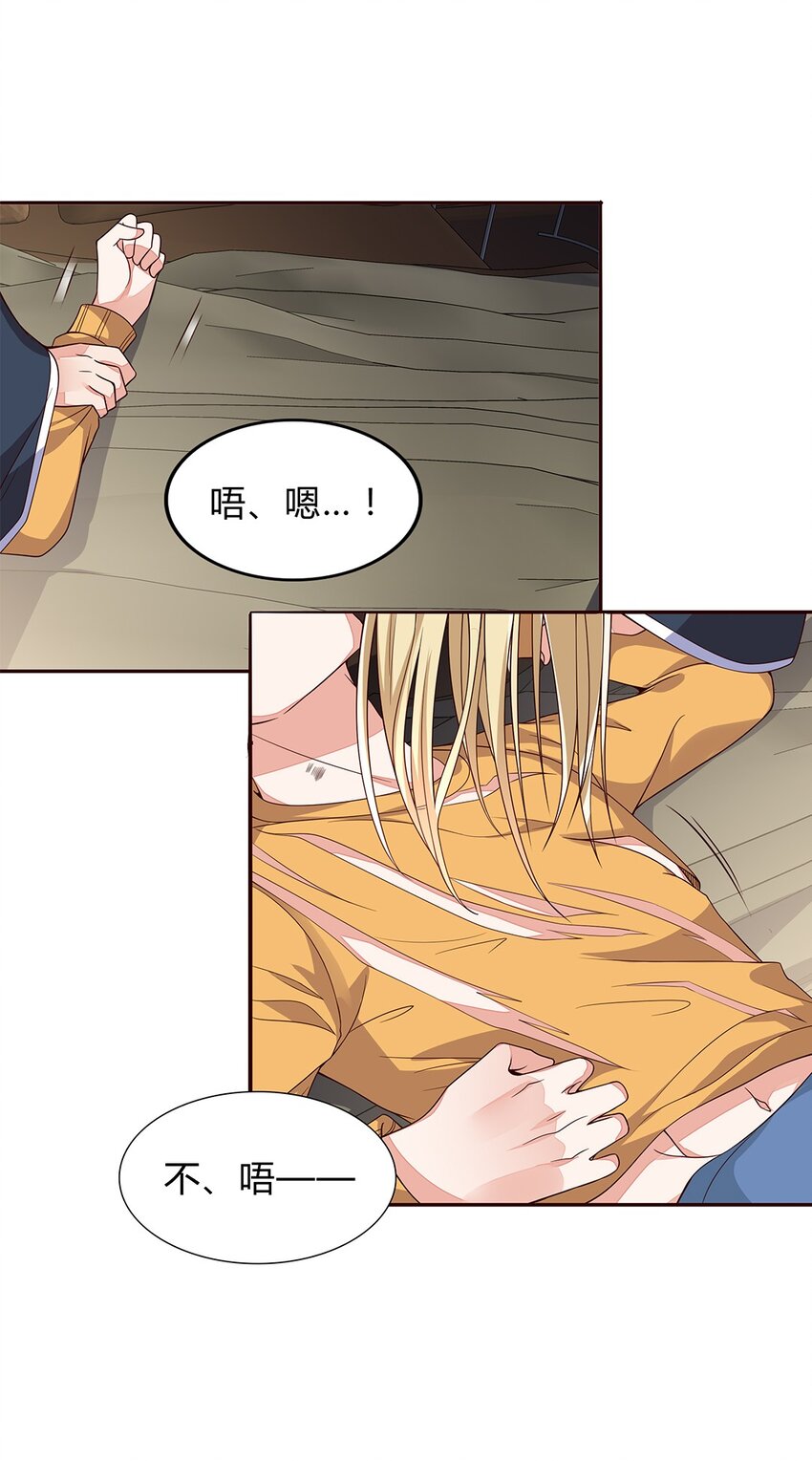 078 53 错误的情绪-第77话