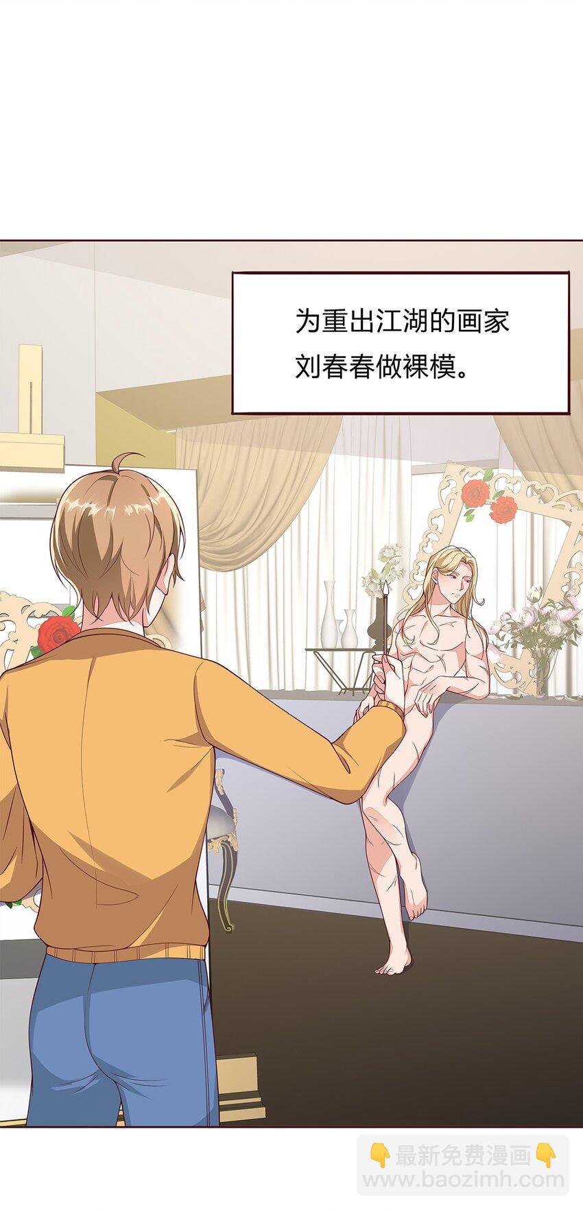078 53 错误的情绪-第77话