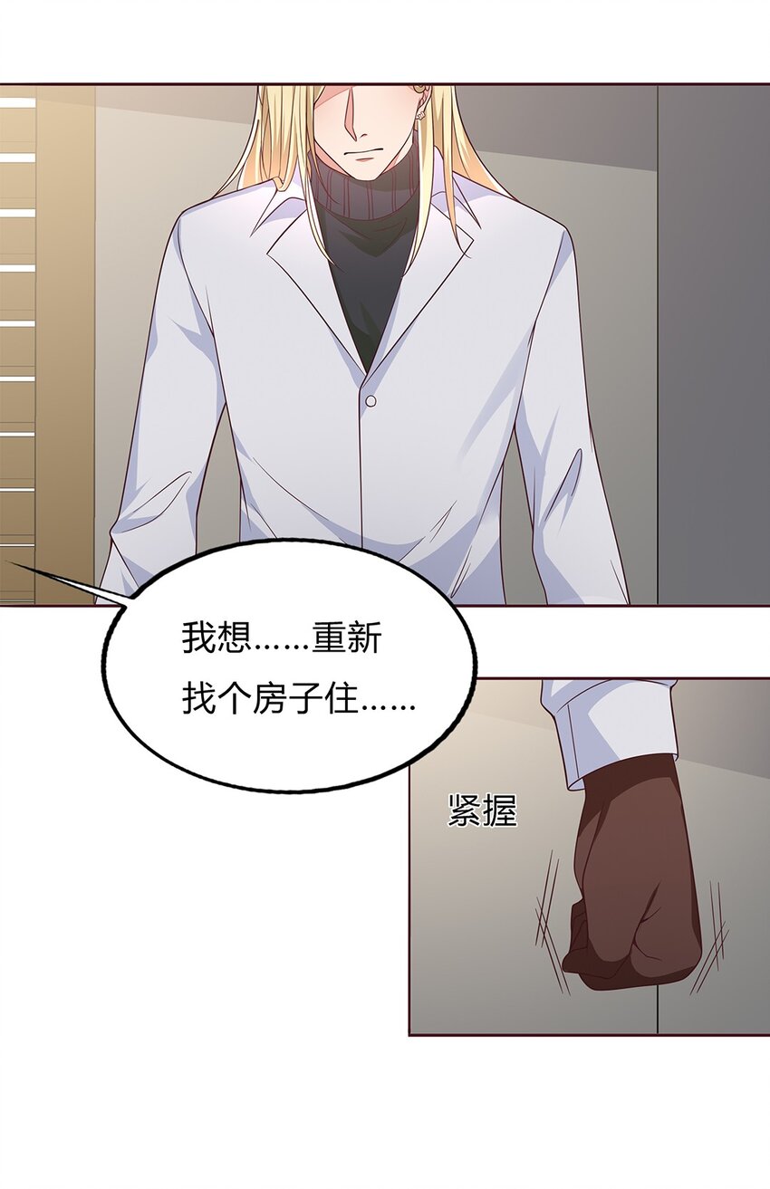 078 53 错误的情绪-第77话