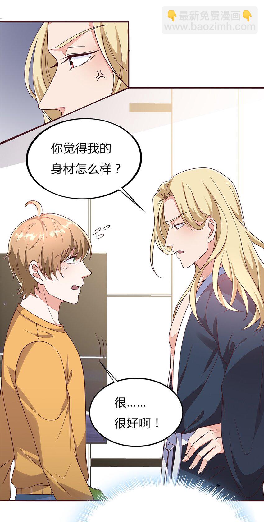 078 53 错误的情绪-第77话