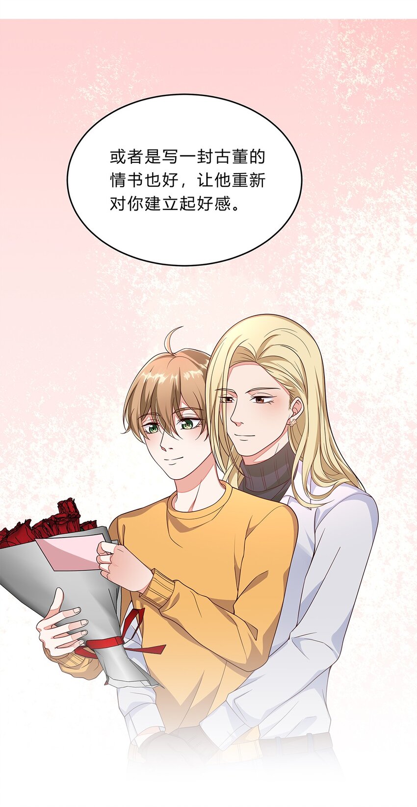 080 55 心理辅导-第79话