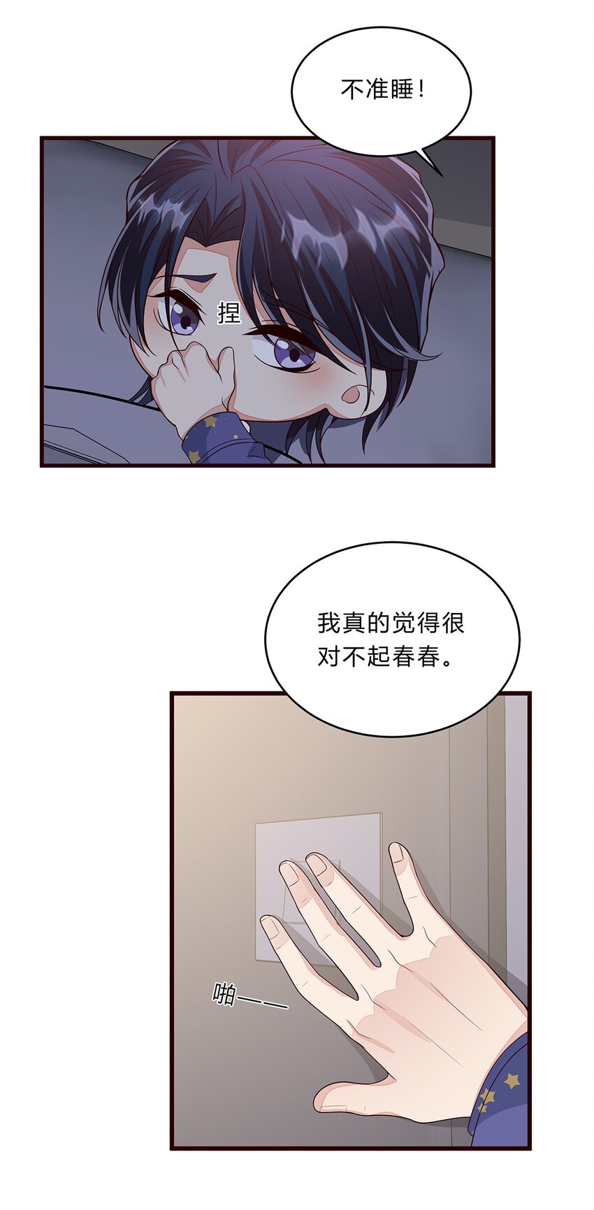 080 55 心理辅导-第79话