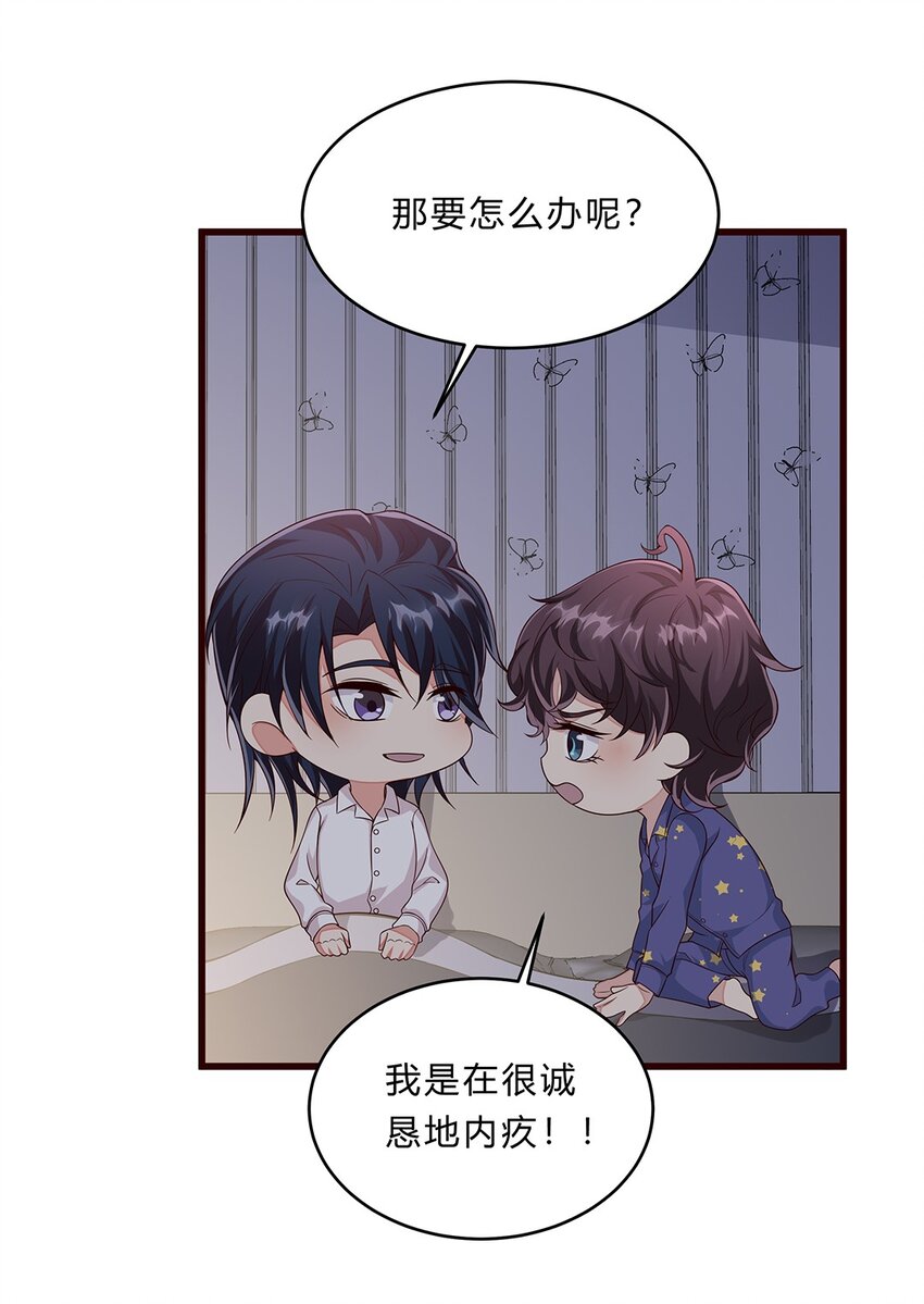 080 55 心理辅导-第79话