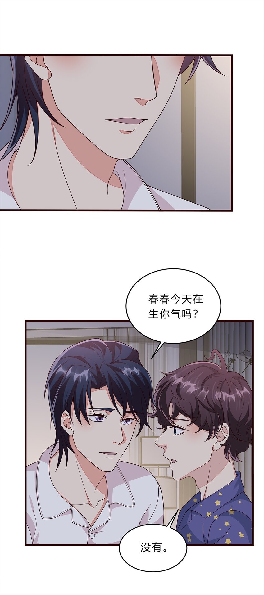 080 55 心理辅导-第79话