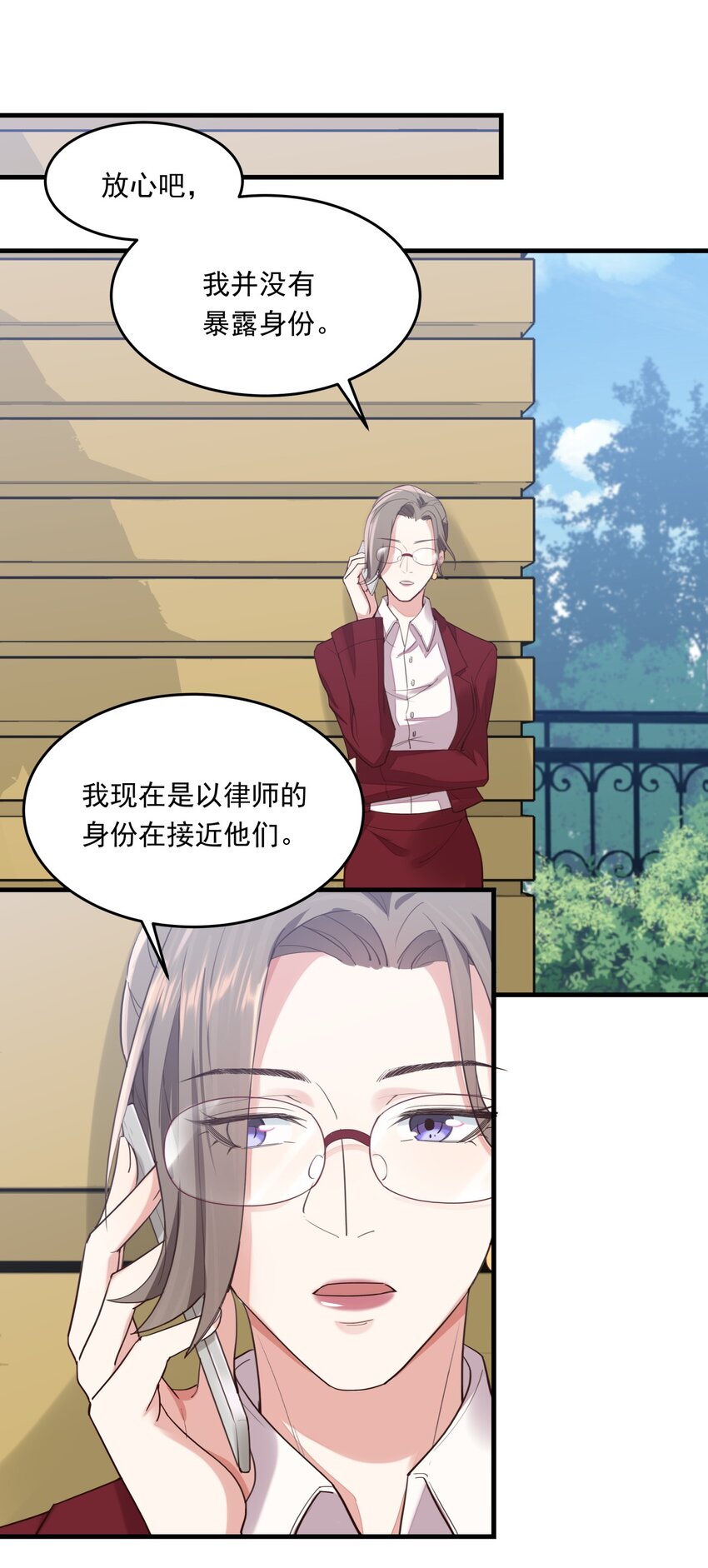 009 白曦的忧虑-第9话