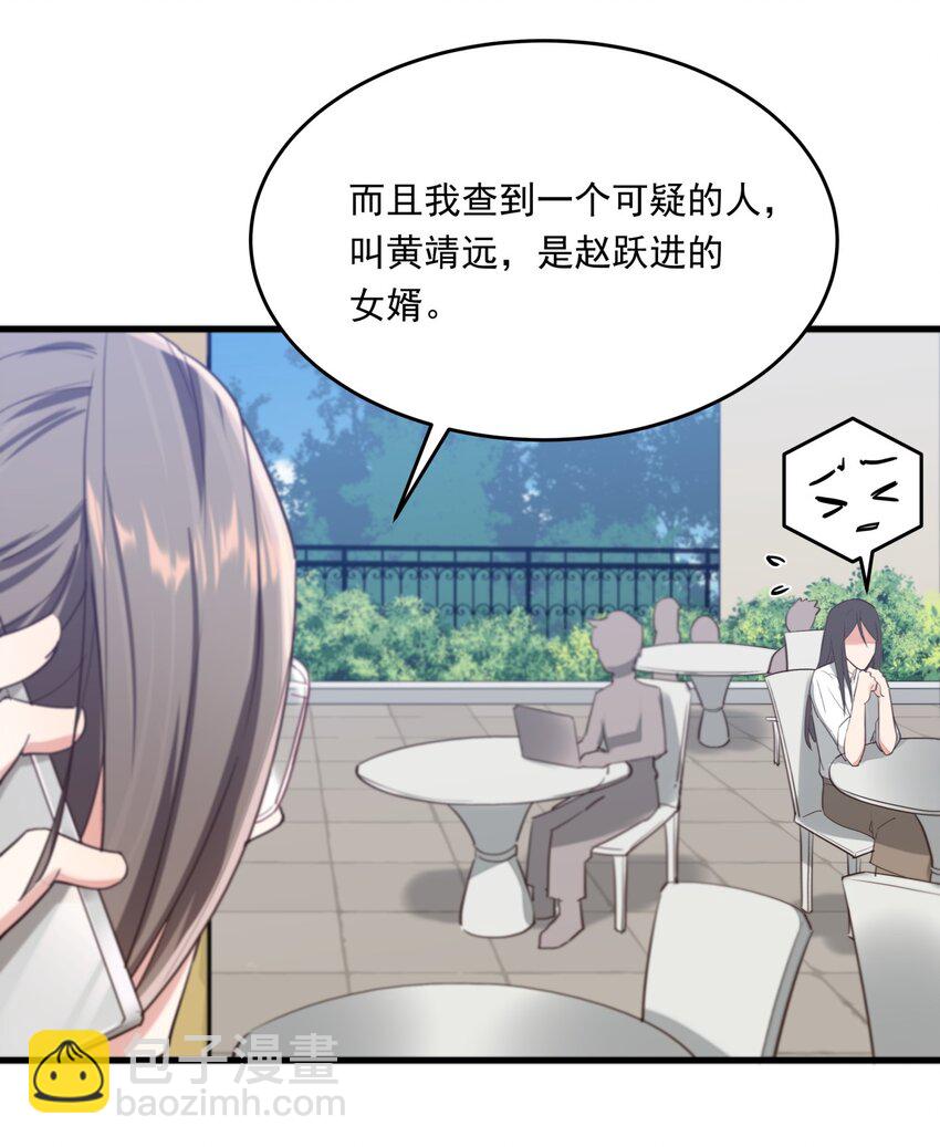 009 白曦的忧虑-第9话